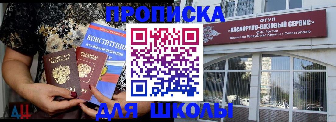 прописка регистрация в Мичуринске