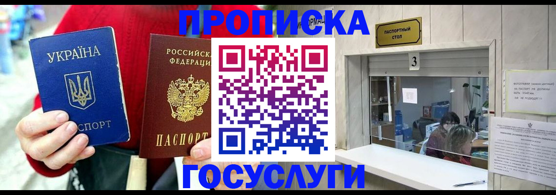 временная регистрация законно в Мичуринске