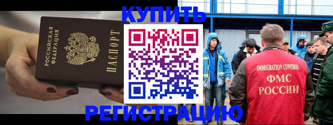временная регистрация в квартире в Мичуринске