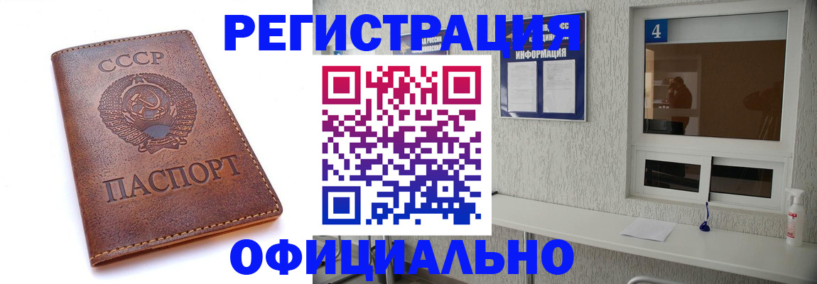 временная прописка в Мичуринске