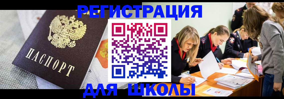 прописка 2025 в Мичуринске